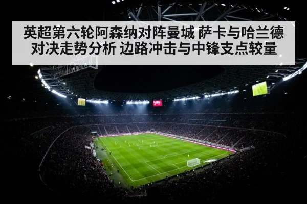 football stadium floodlights night match